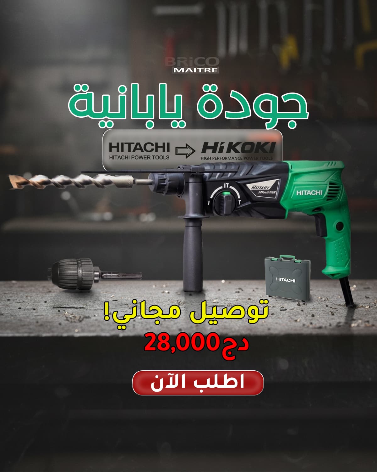 PERFORATEUR SDS+ HITACHI DH24PH