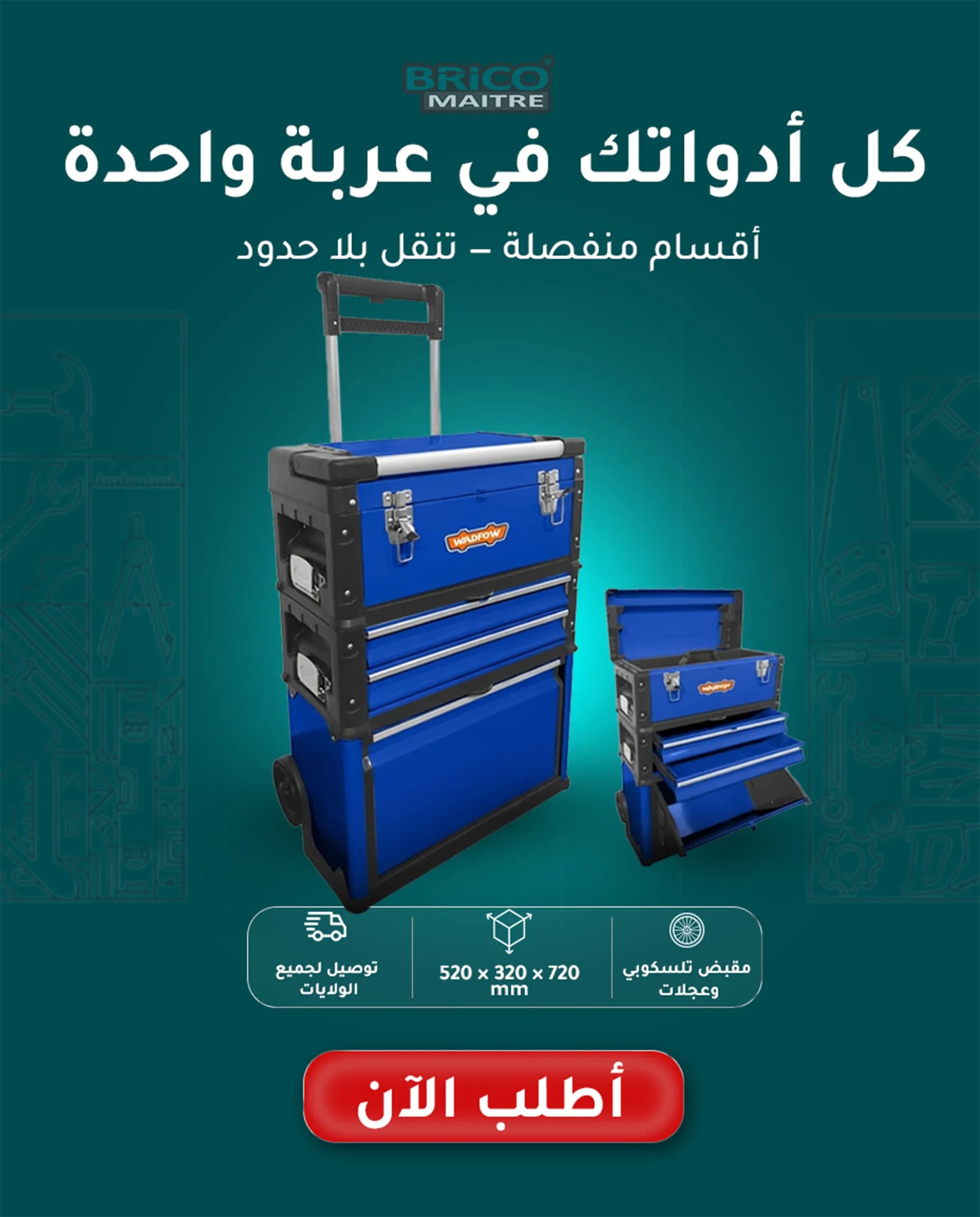 Trolley